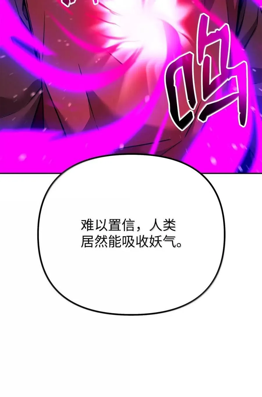 140 正面突破119