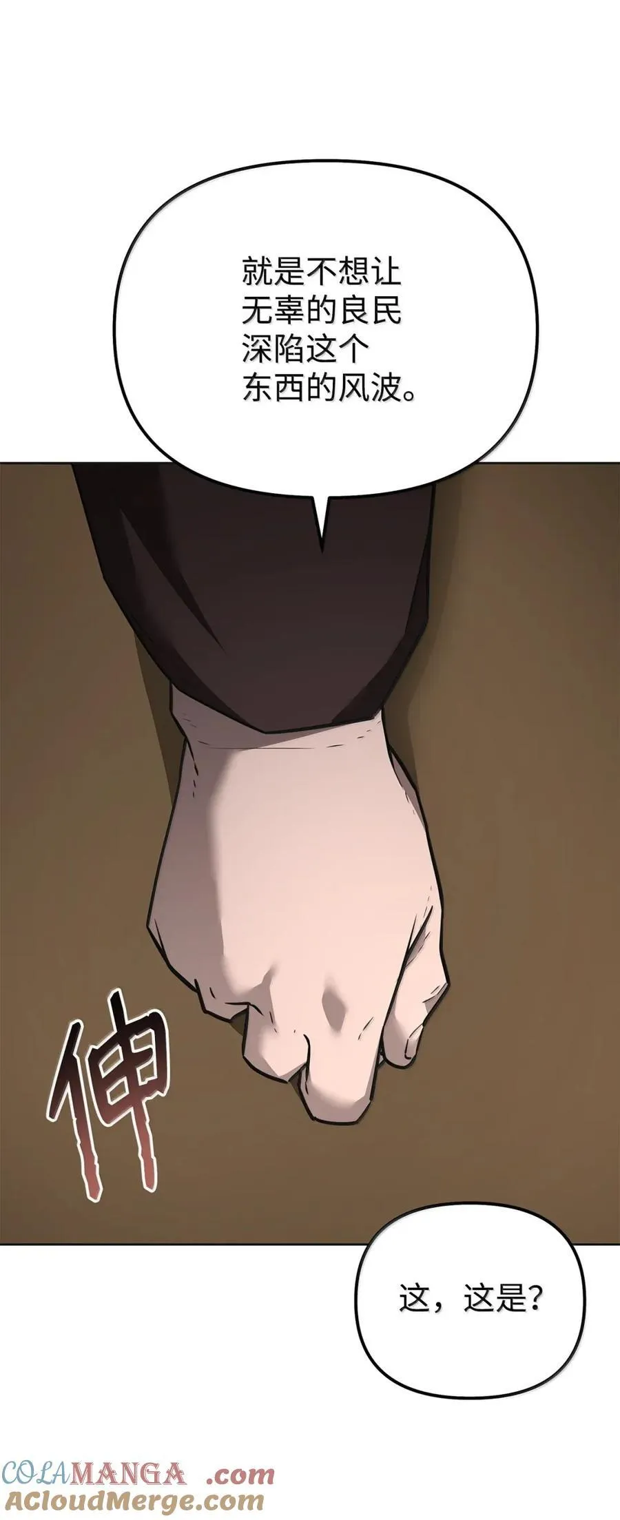138 藏宝图56