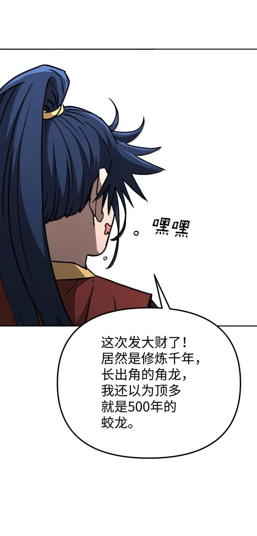 141 角龙74