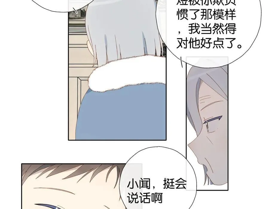 第122话 全部的打算23
