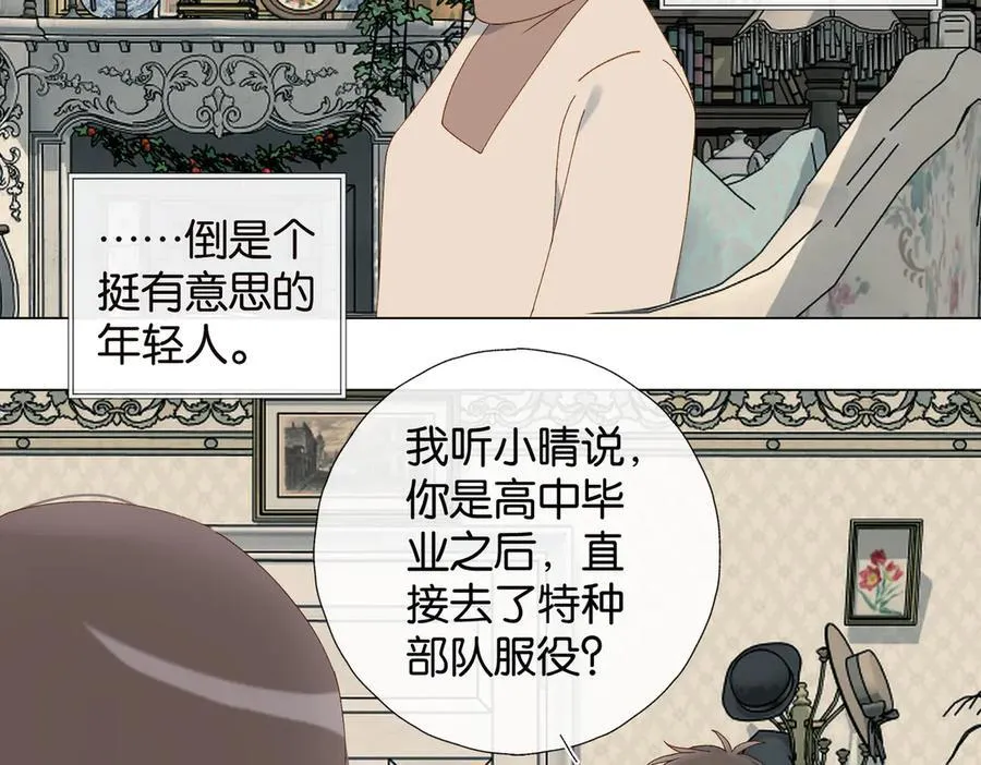 第121话 见家长15