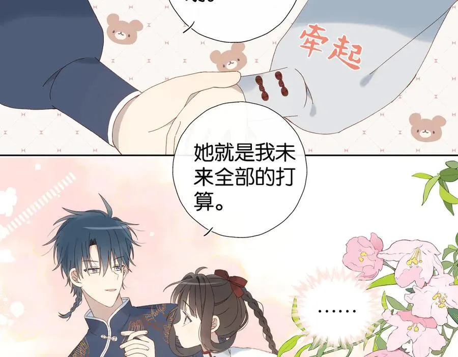 第122话 全部的打算13