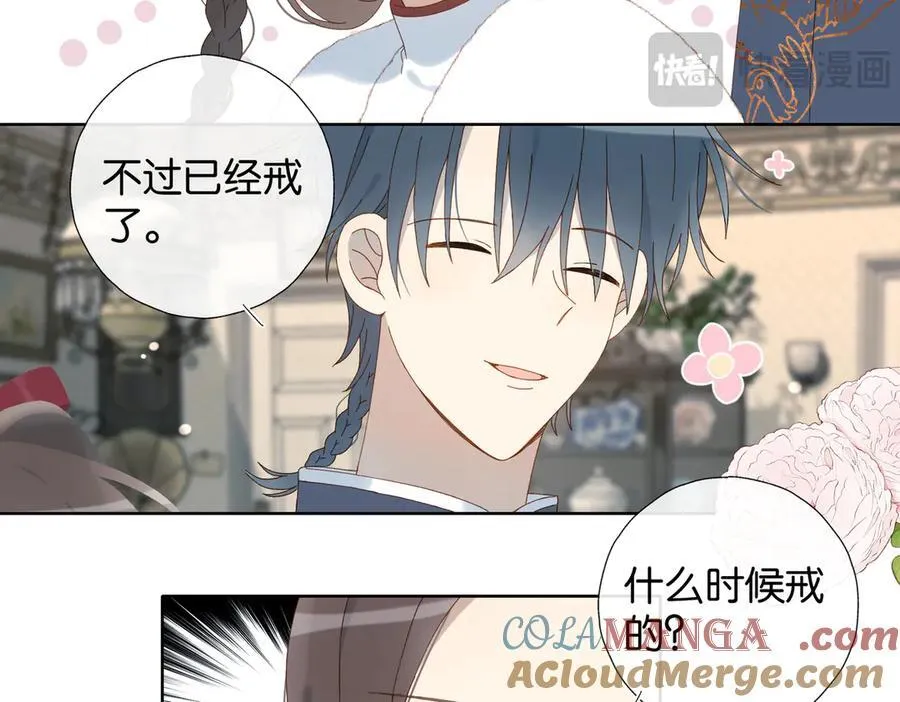 第121话 见家长10