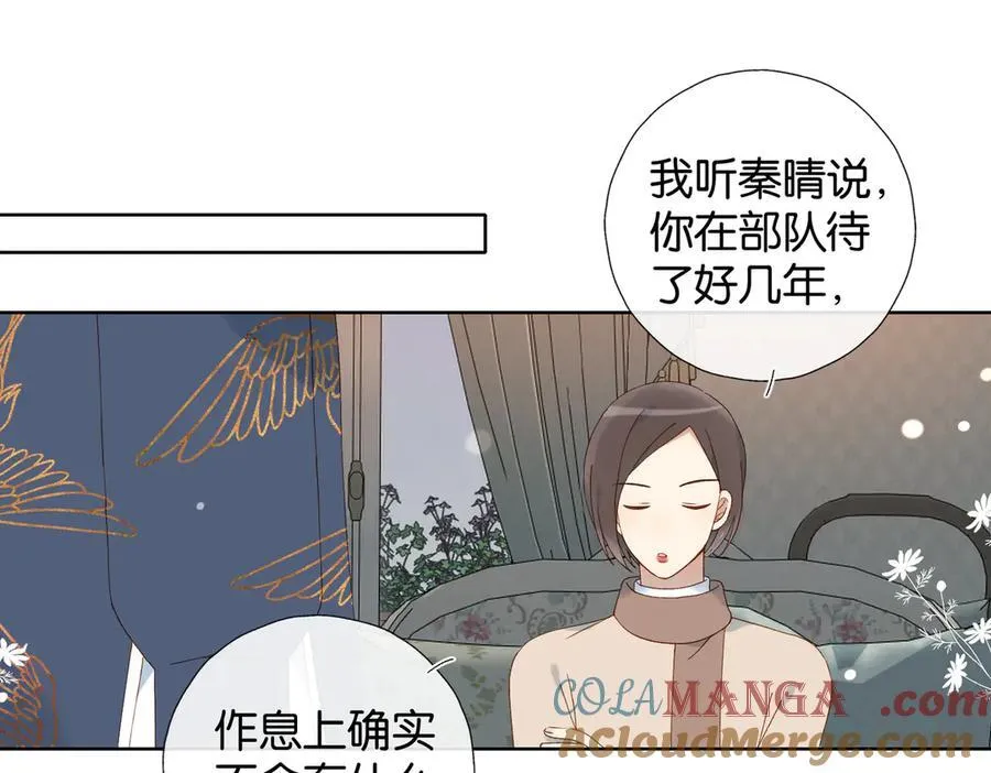 第121话 见家长4