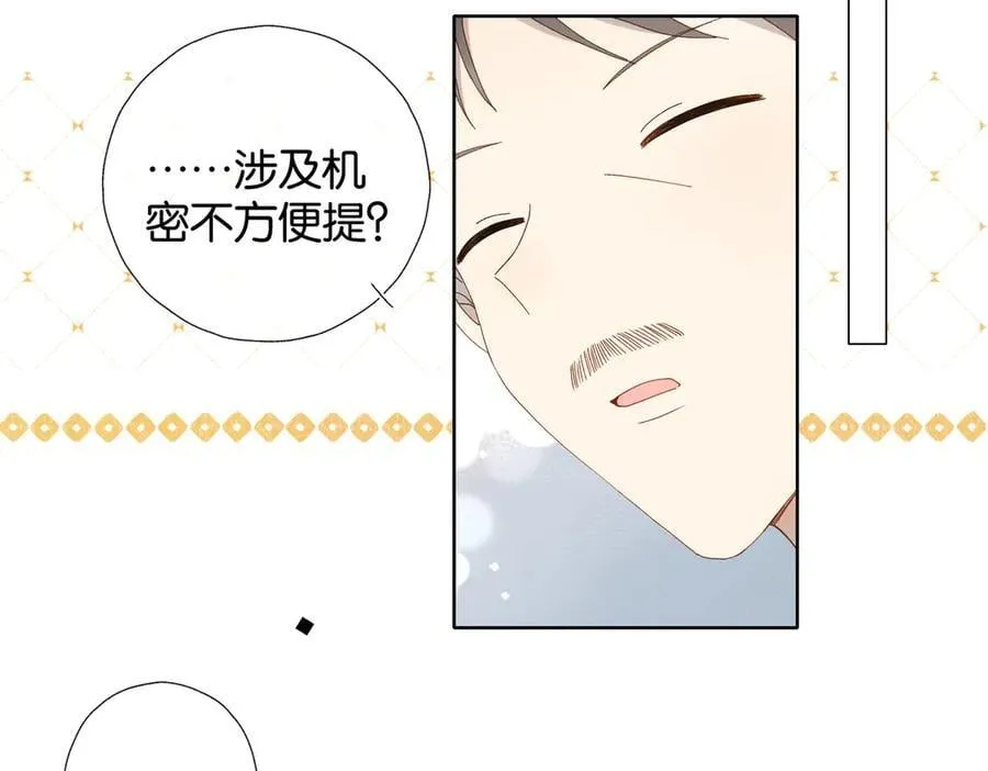 第121话 见家长17