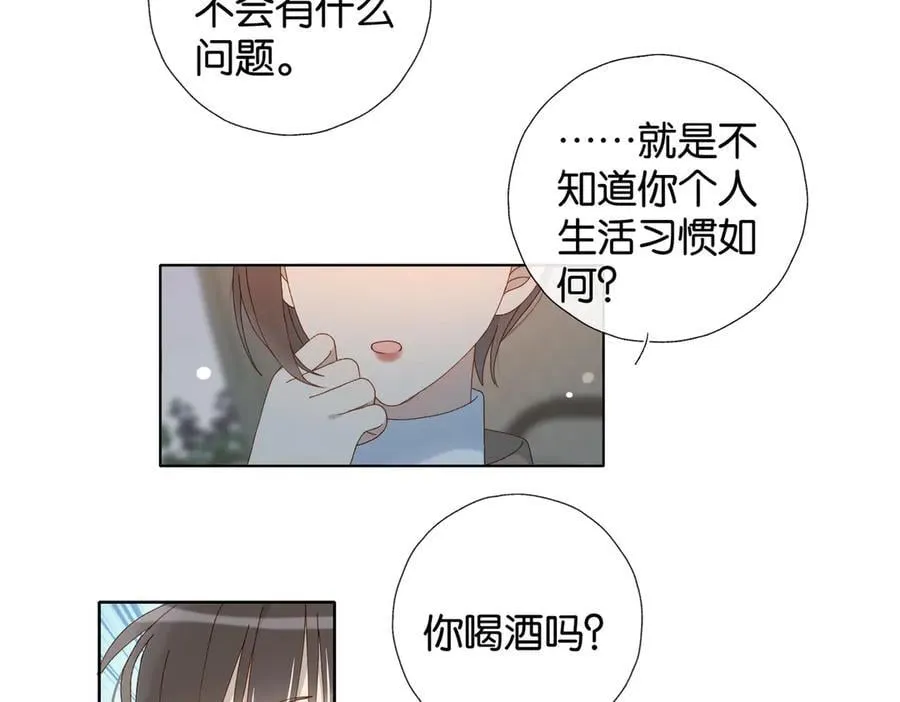 第121话 见家长5