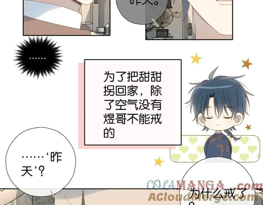 第121话 见家长12