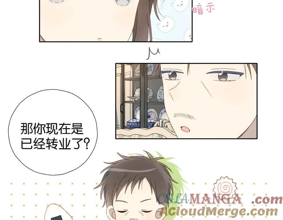 第121话 见家长20