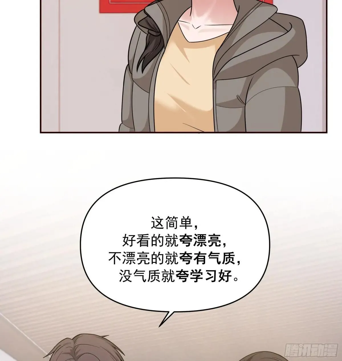 实在没优点就说个子高～29