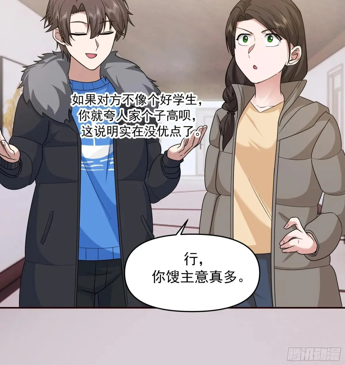 实在没优点就说个子高～30