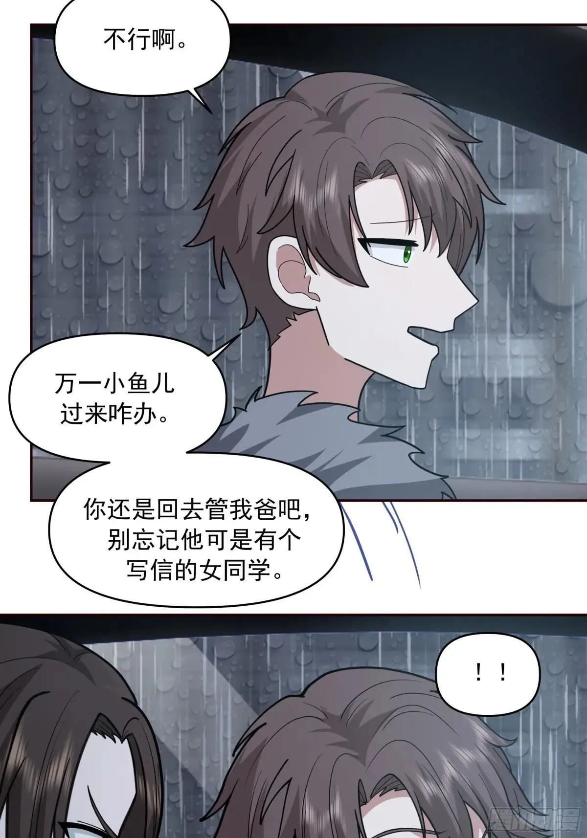 实在没优点就说个子高～25