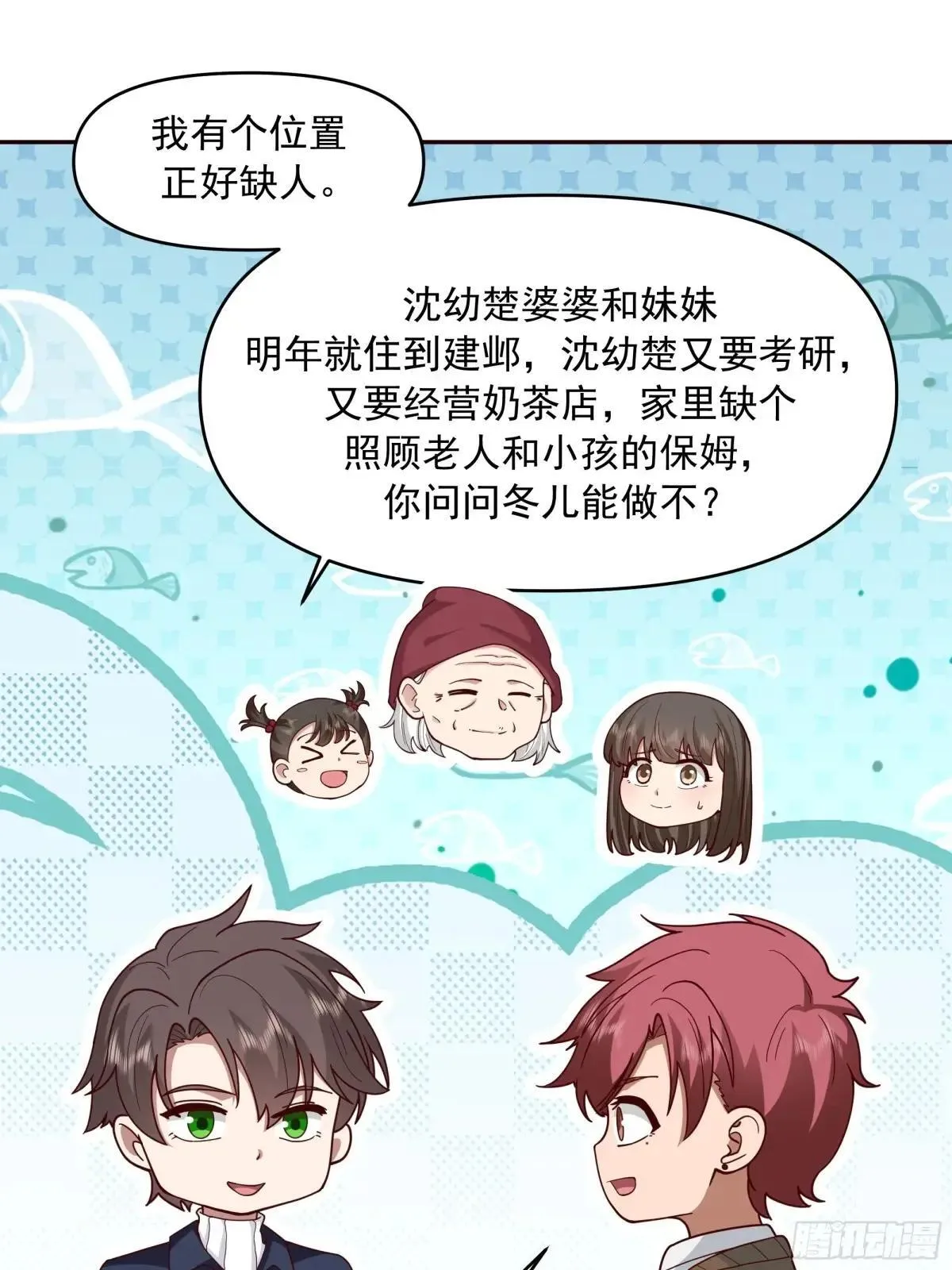 少年的许诺（新春快乐）38