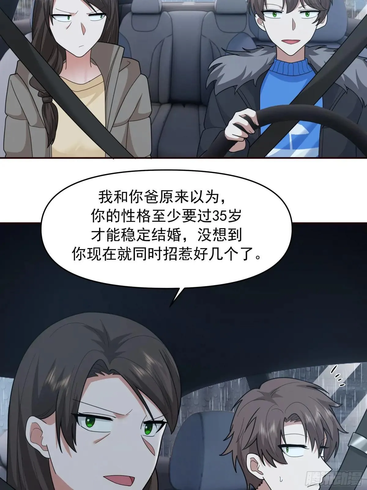 实在没优点就说个子高～19