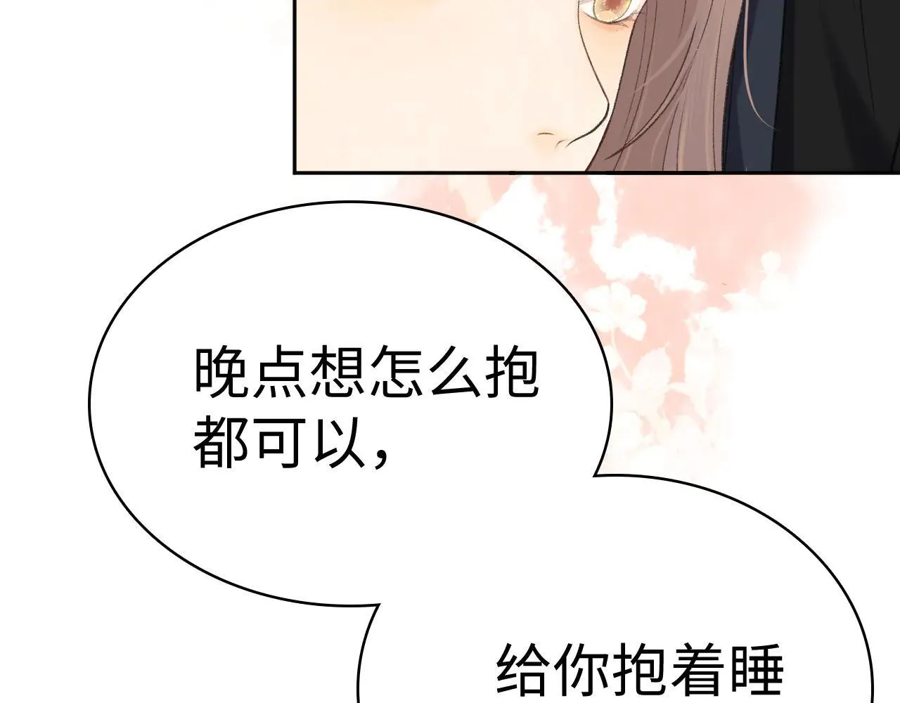100 我想亲你57