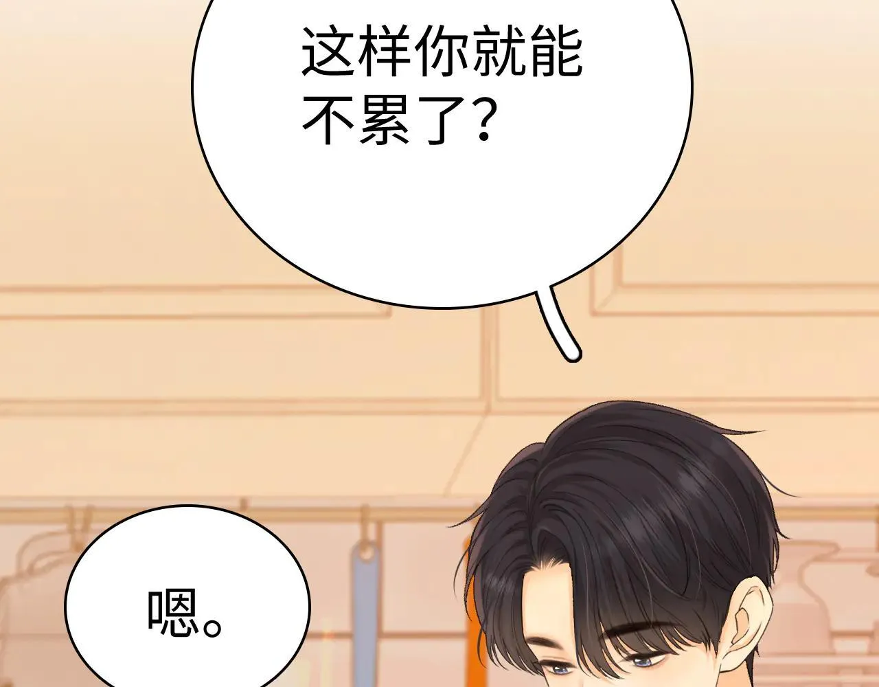 100 我想亲你49