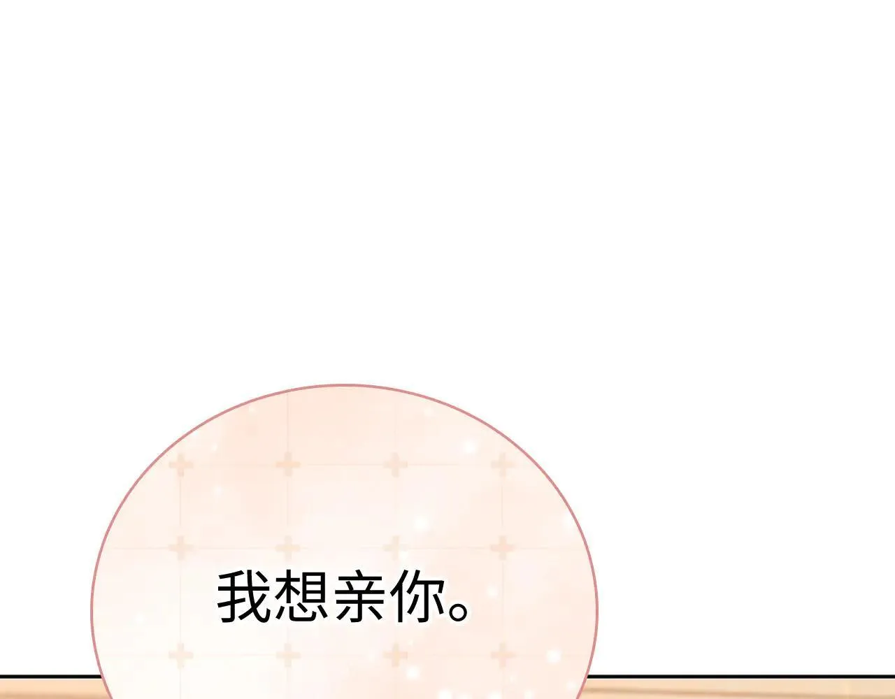 100 我想亲你77