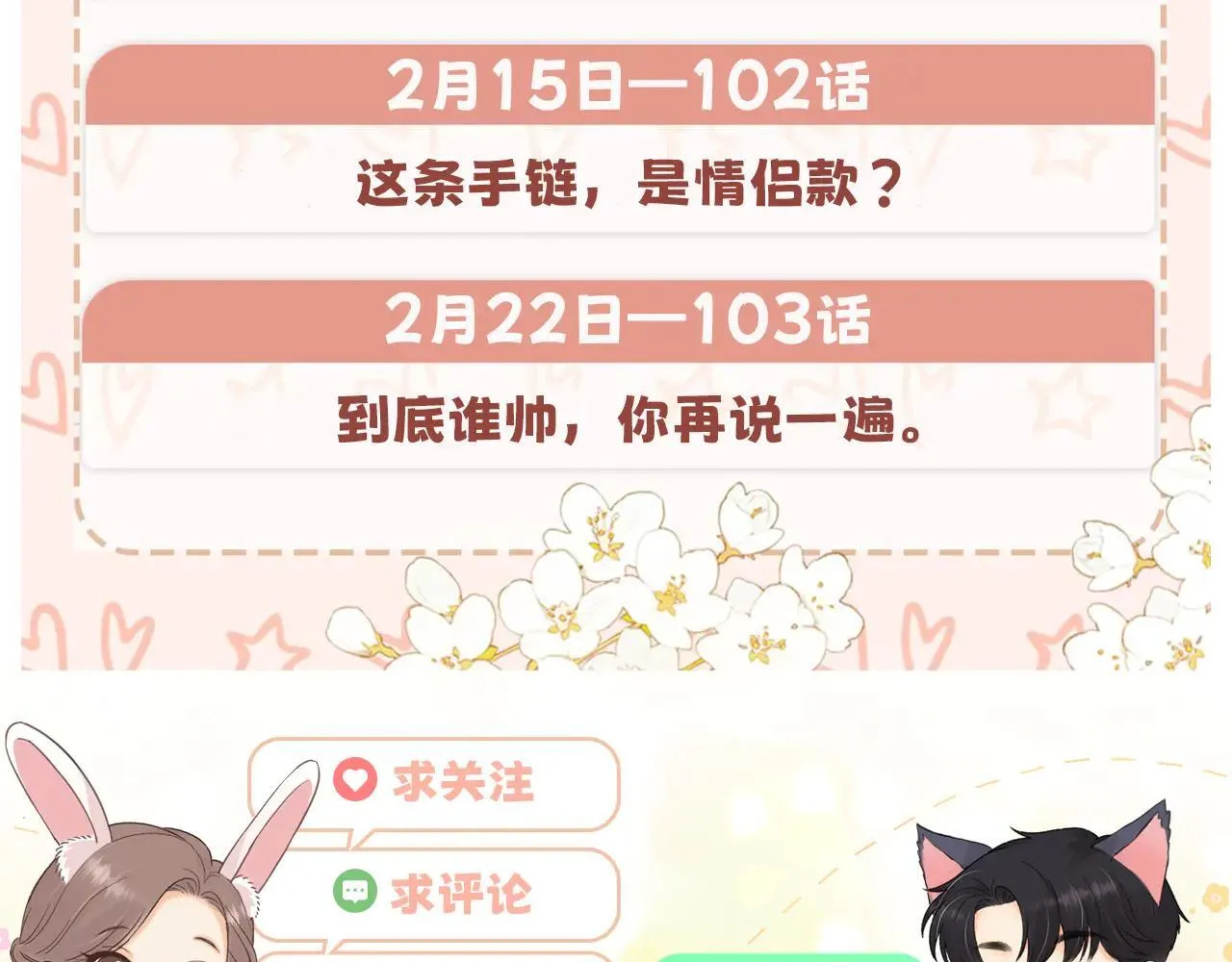 100 我想亲你115