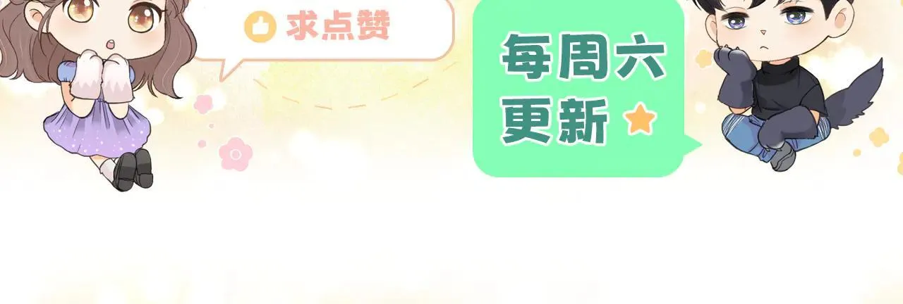 100 我想亲你116