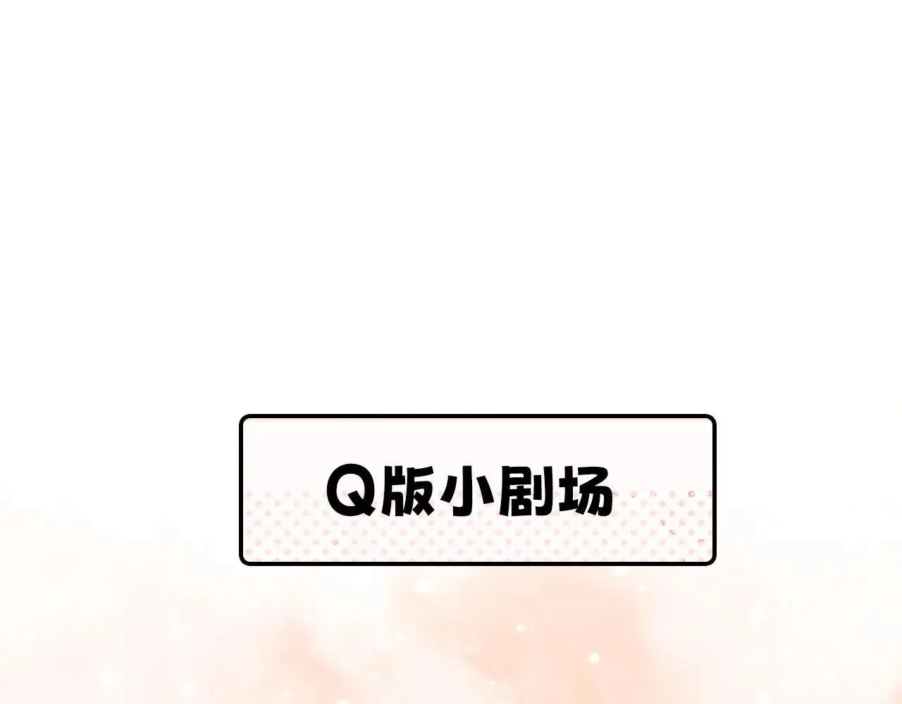 100 我想亲你97