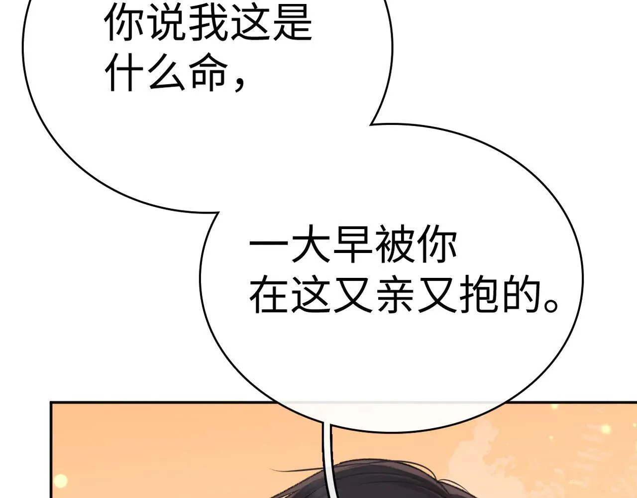 100 我想亲你106