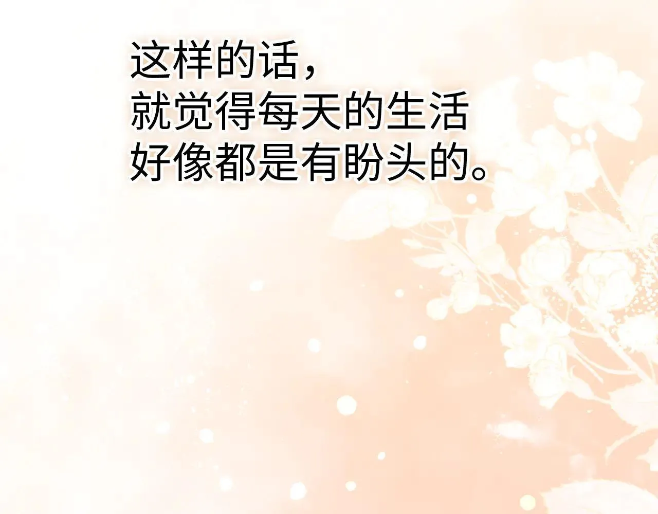 100 我想亲你54