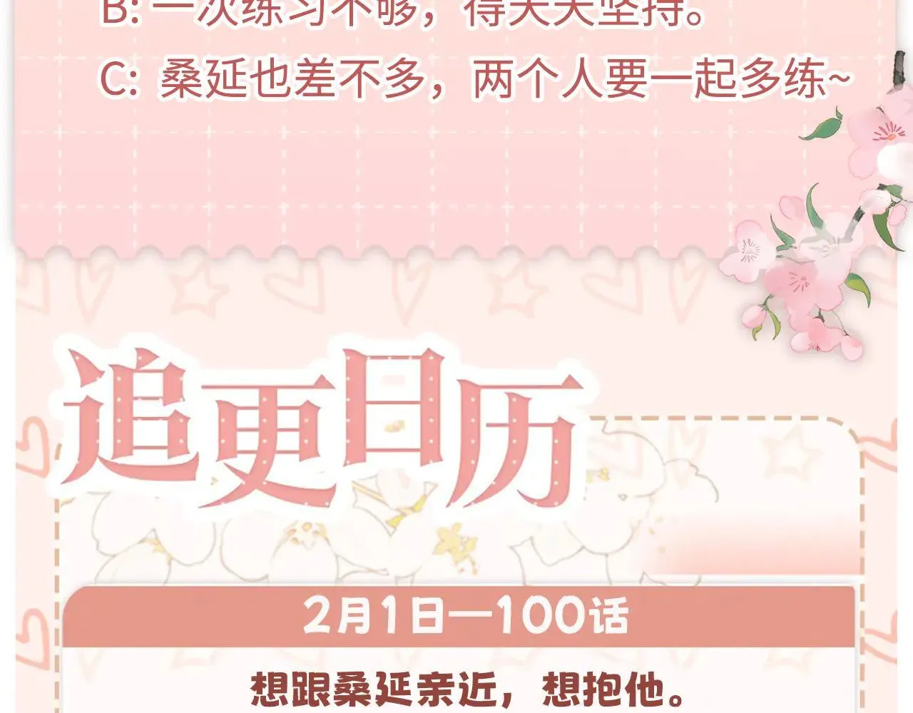 101 上钩108