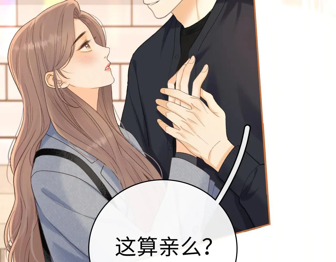 100 我想亲你89