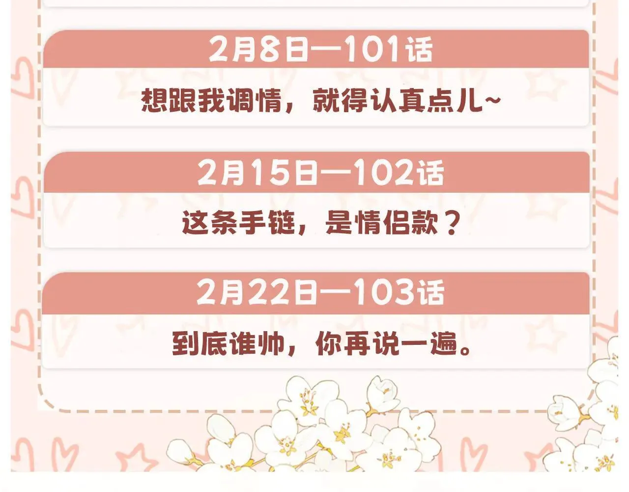 101 上钩109
