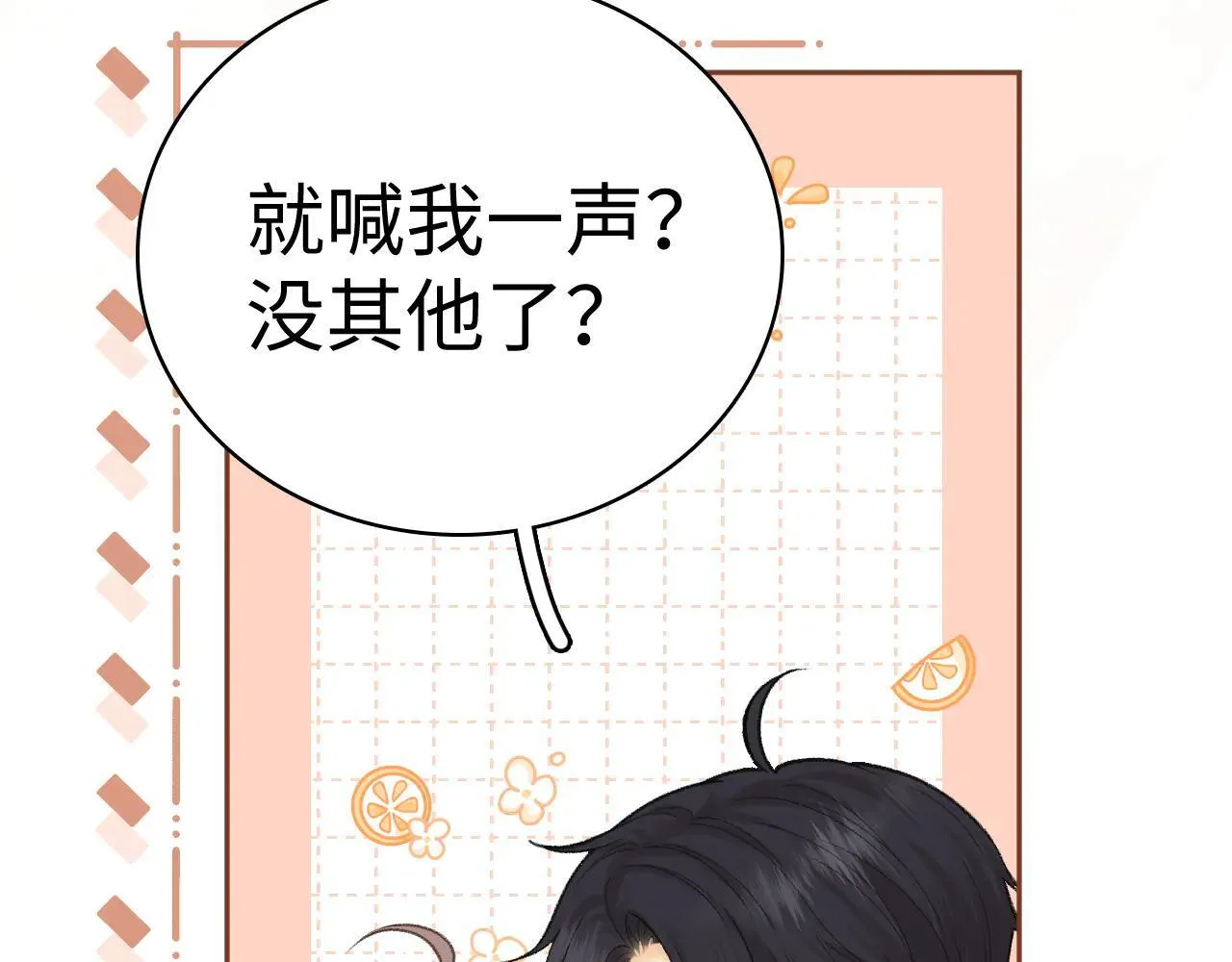 100 我想亲你68
