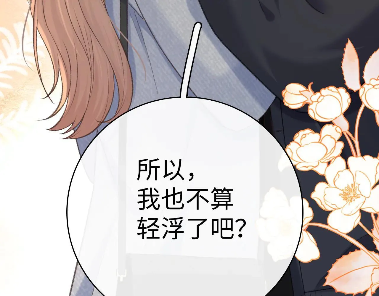 100 我想亲你95