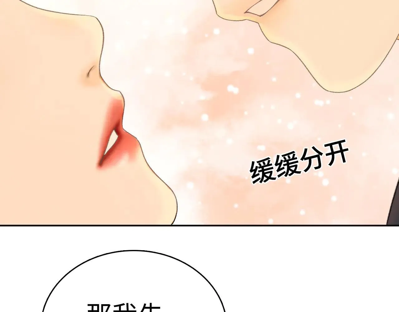 100 我想亲你84