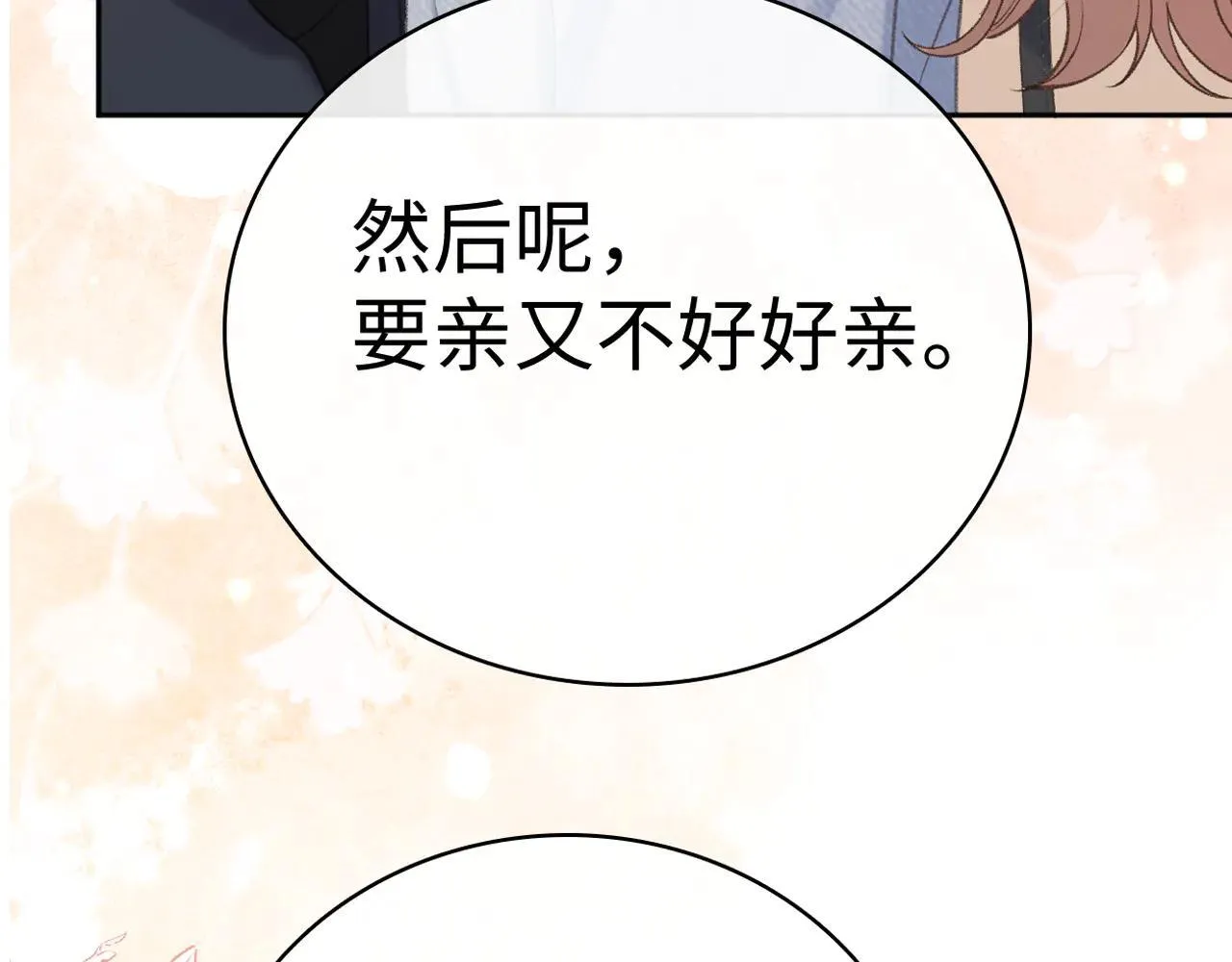 100 我想亲你109