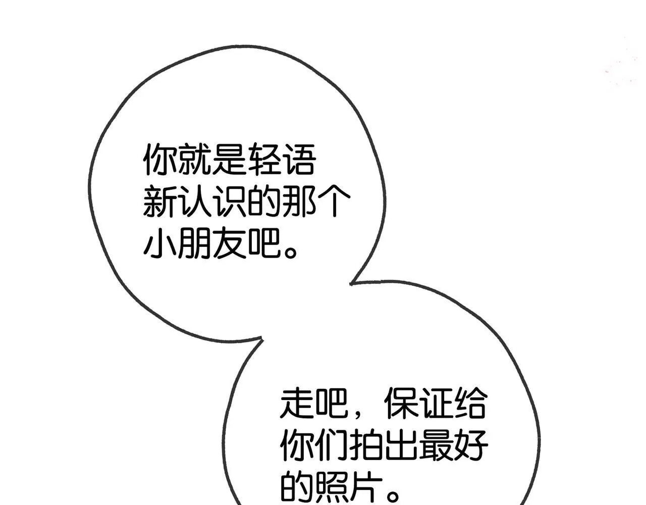 第130话 你过得还好么？52
