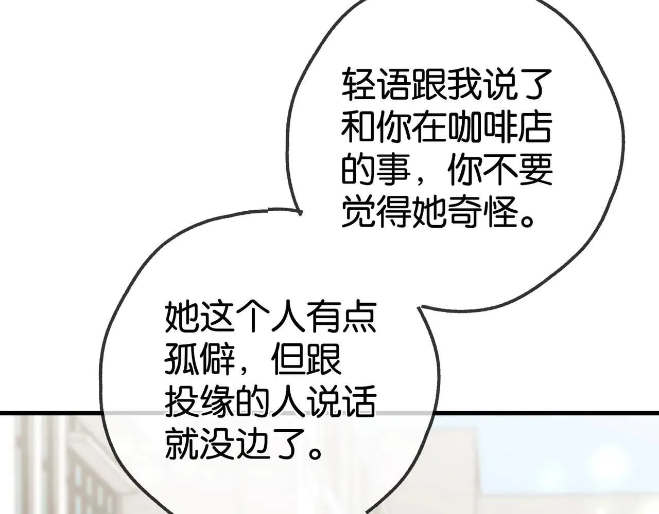 第130话 你过得还好么？55