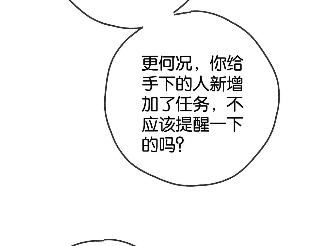 第130话 你过得还好么？11