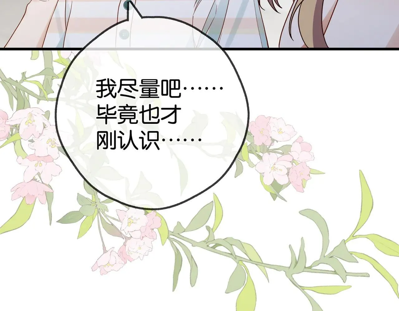 第130话 你过得还好么？65