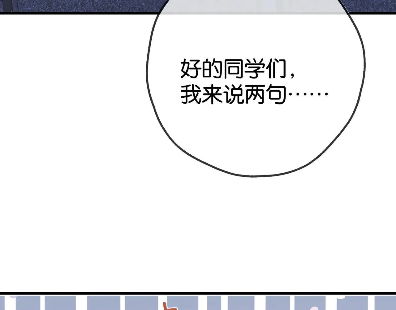 第130话 你过得还好么？91