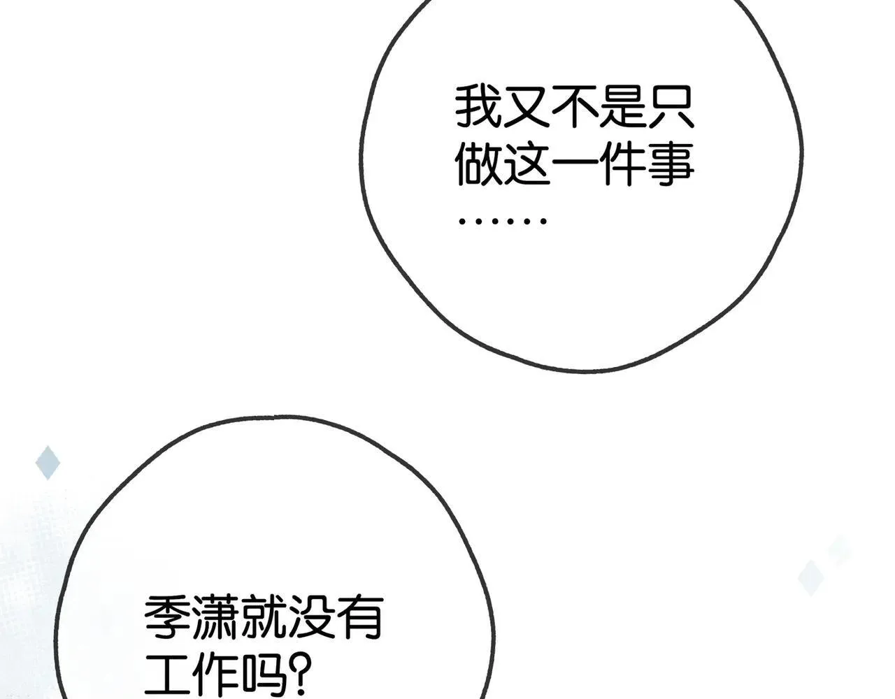 第130话 你过得还好么？14