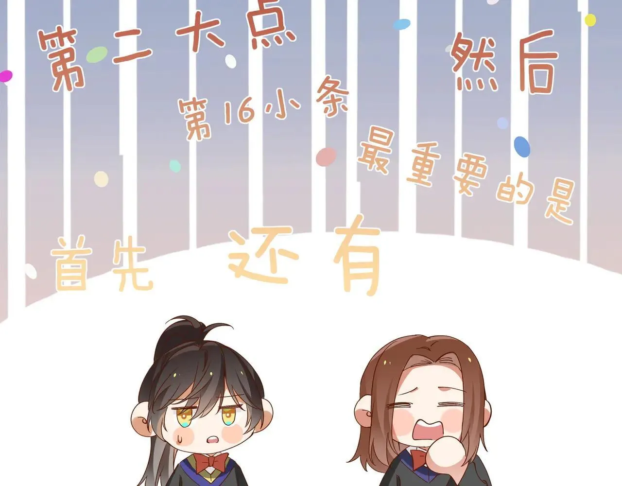第130话 你过得还好么？92
