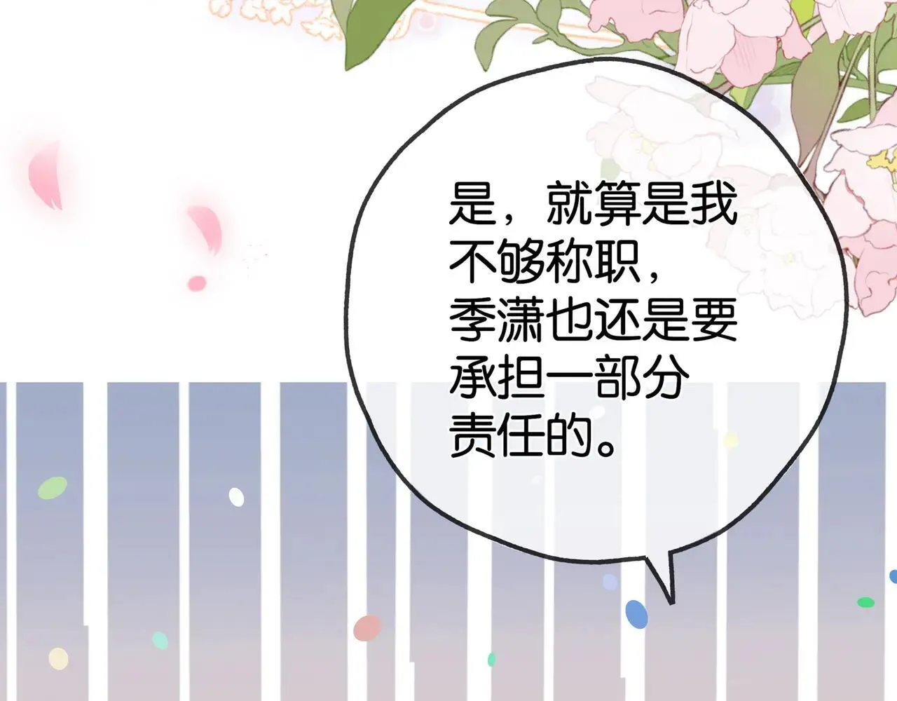 第130话 你过得还好么？26