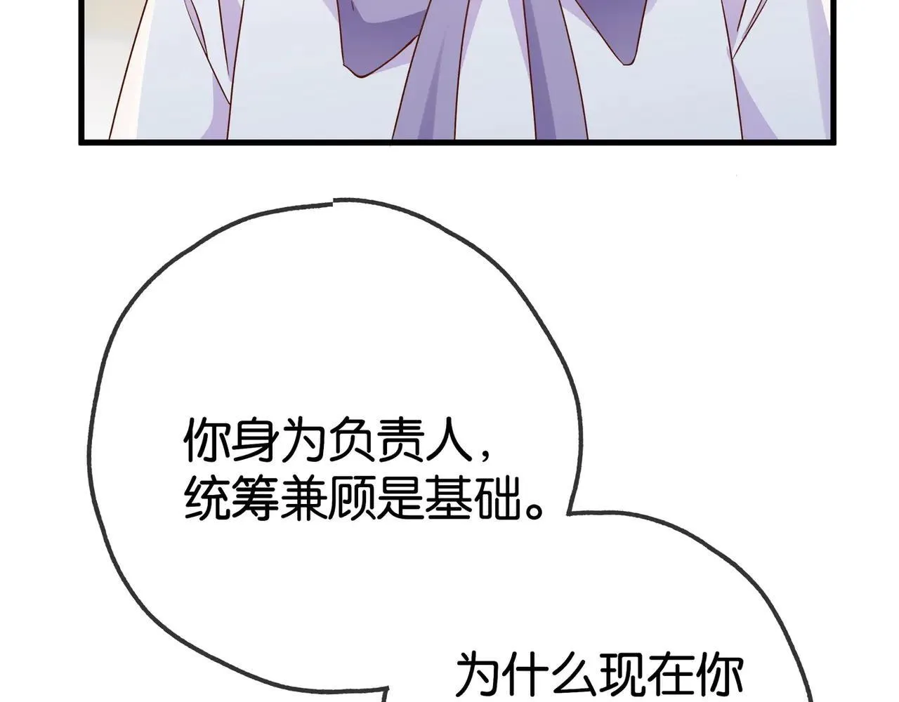第130话 你过得还好么？8