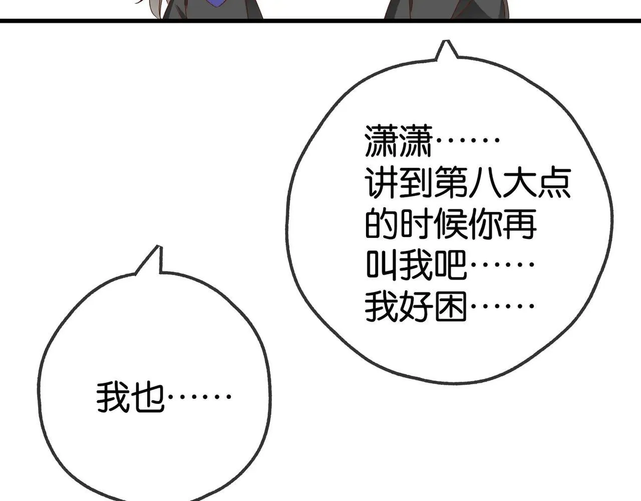 第130话 你过得还好么？93