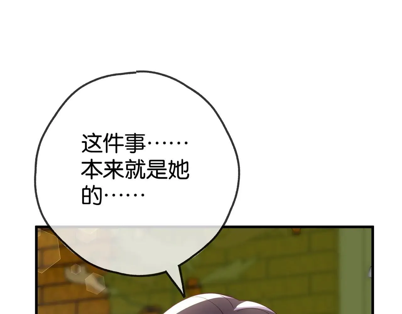 第130话 你过得还好么？6