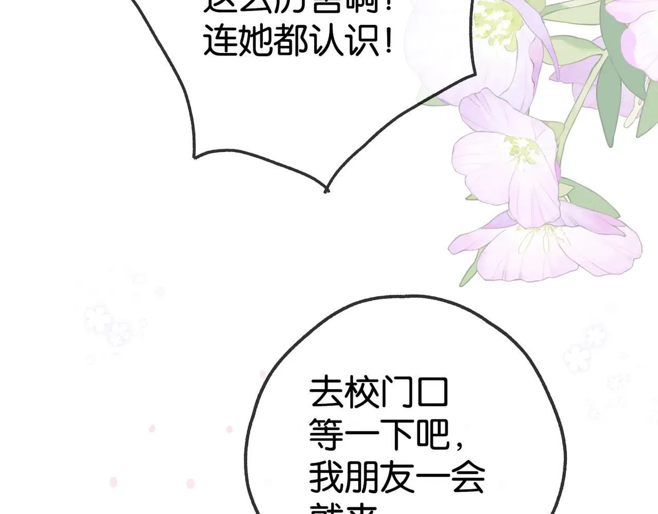 第130话 你过得还好么？36