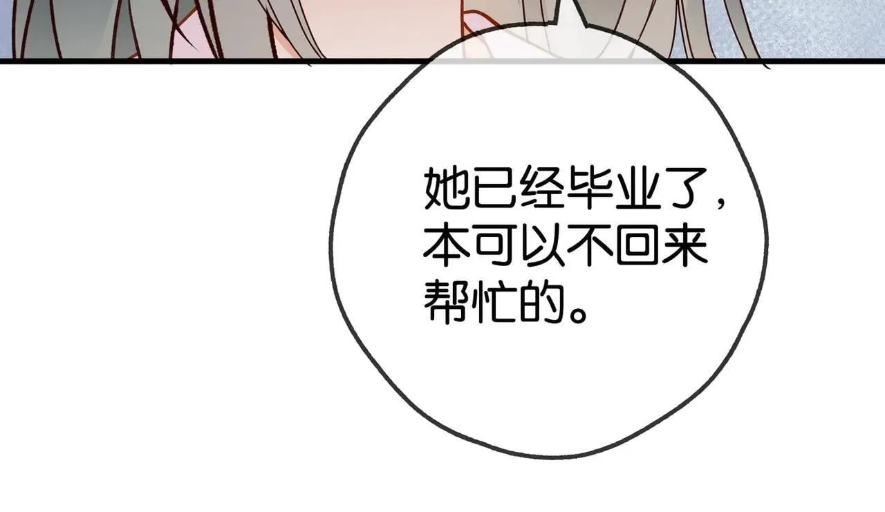 第130话 你过得还好么？16