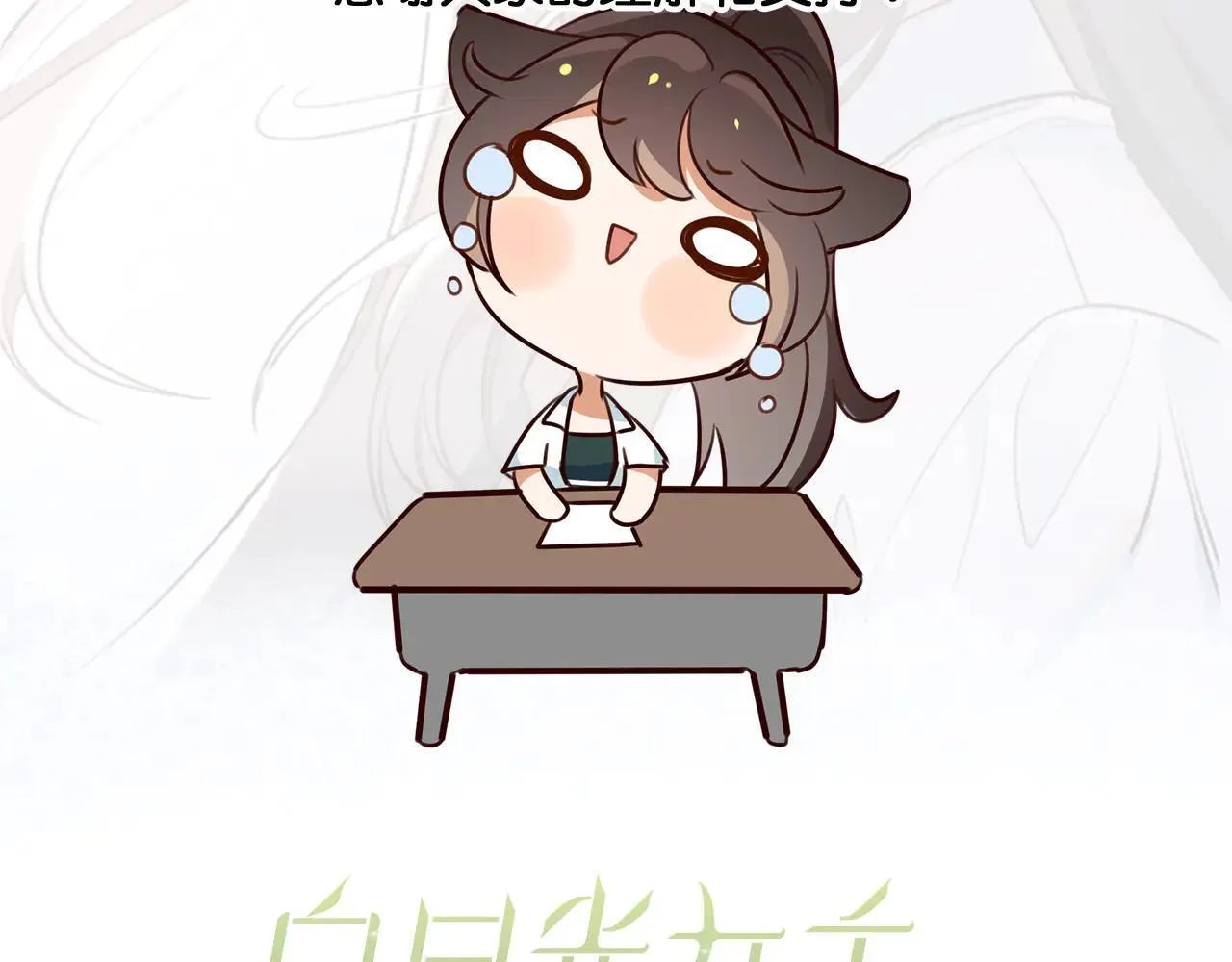 休更推迟通知1