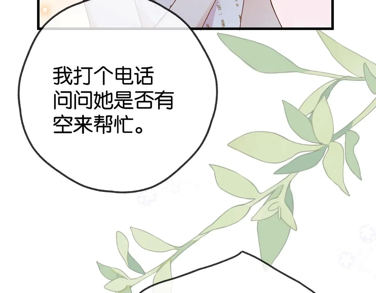第130话 你过得还好么？33