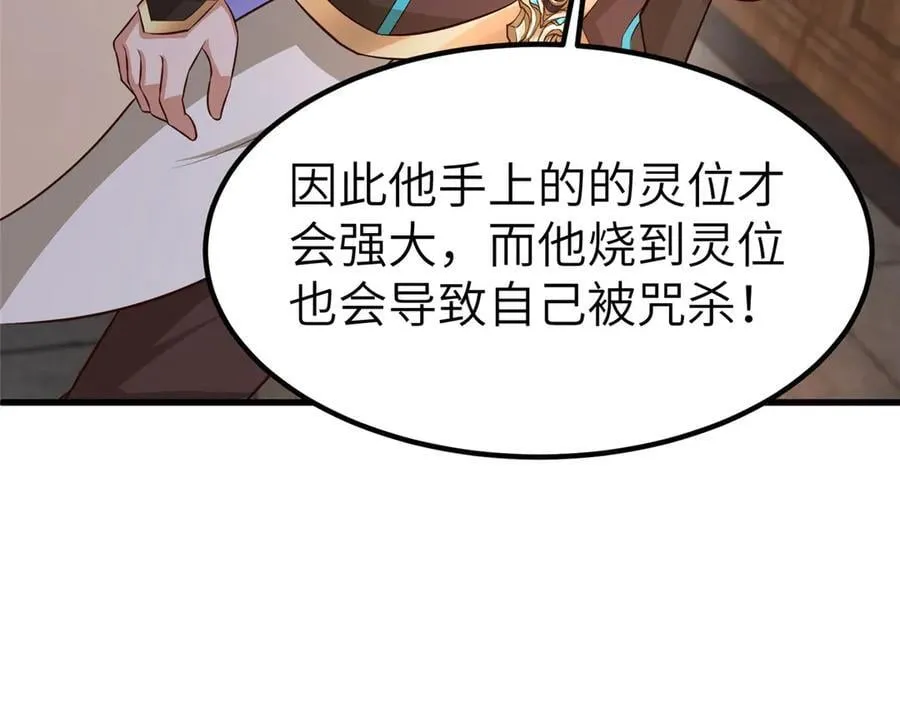 460 契约灯童81