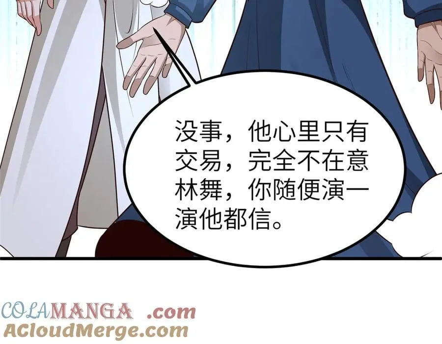 459 插翅难逃88