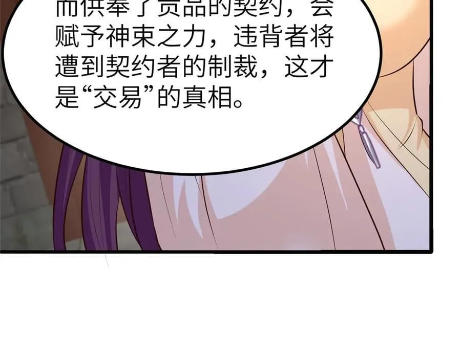 460 契约灯童89
